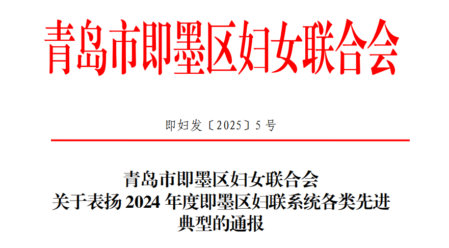 喜報喜報!